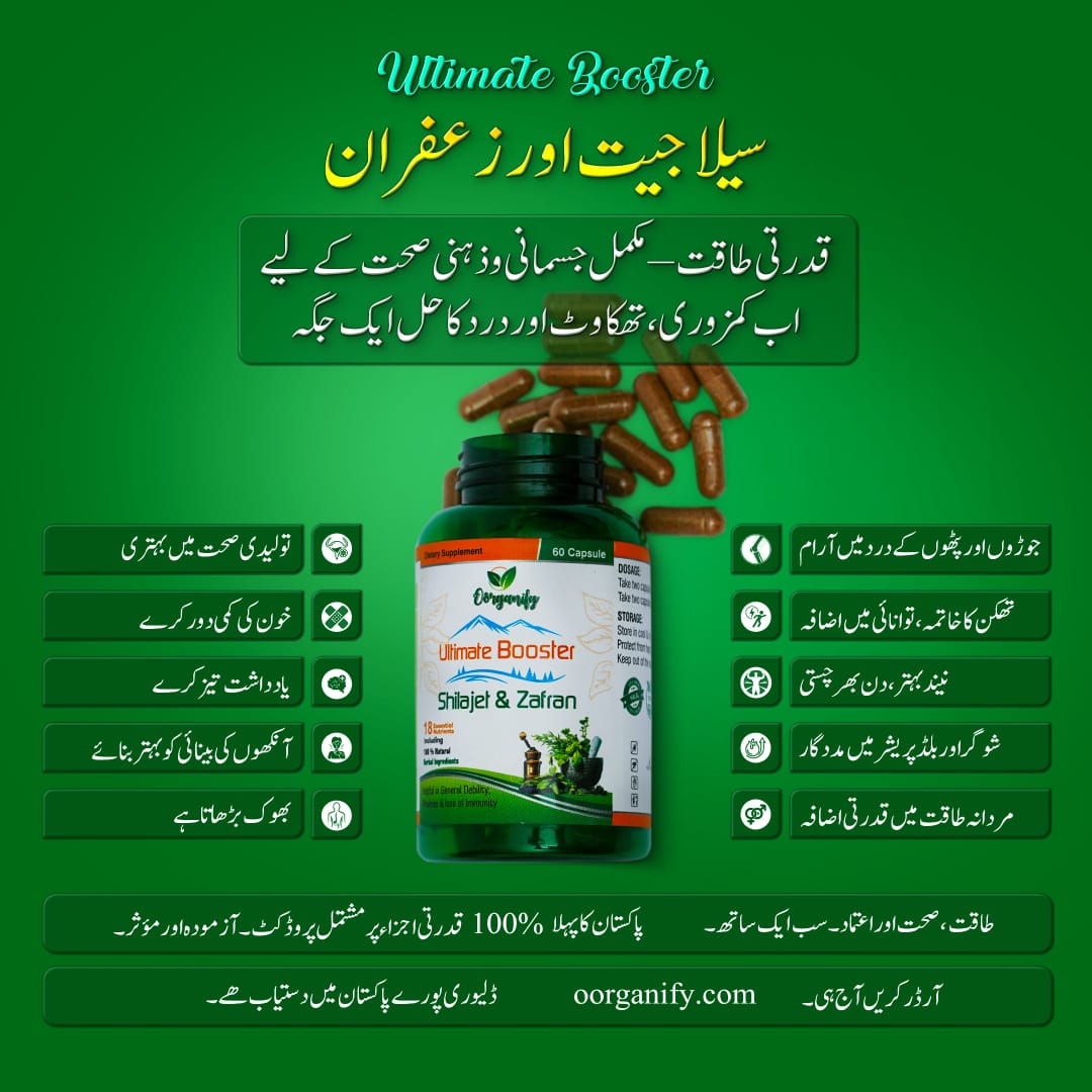 Oorganify Ultimate Booster