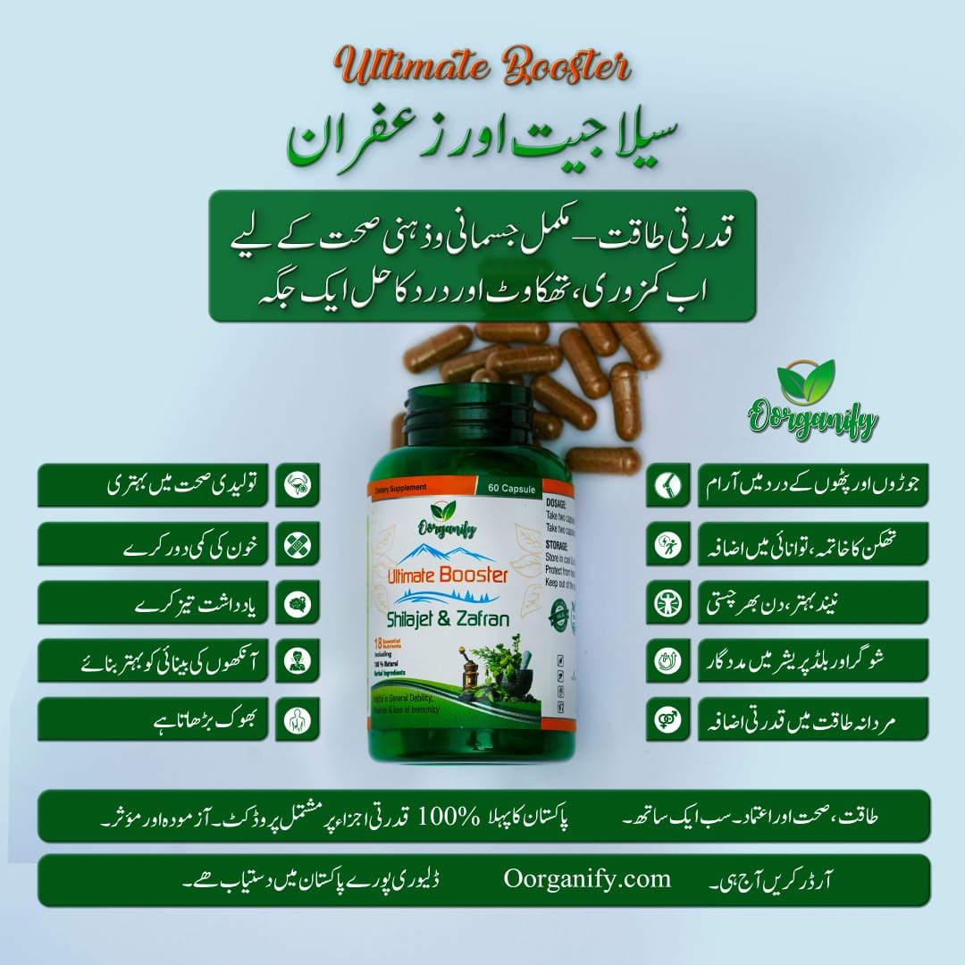 Oorganify Ultimate Booster