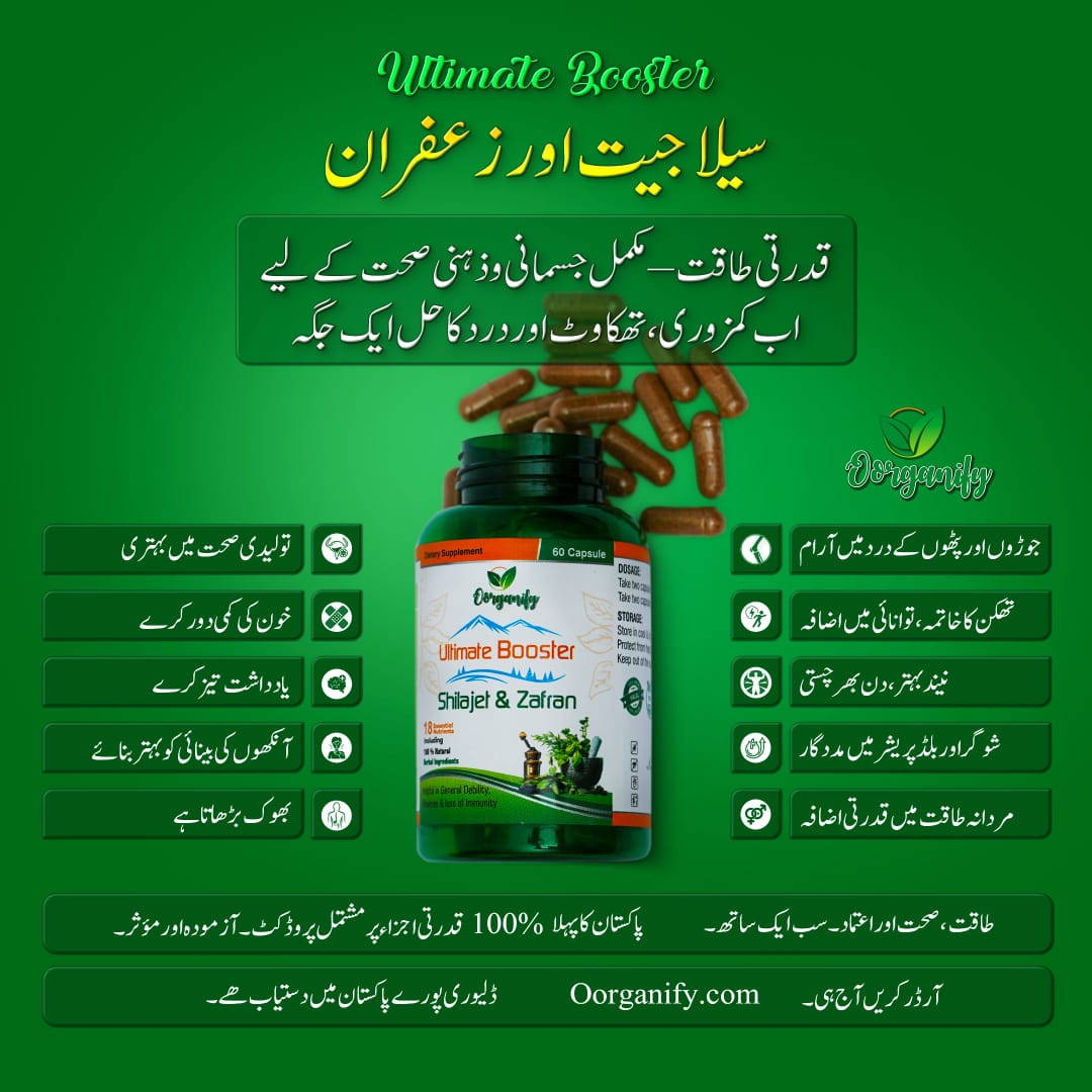Oorganify Ultimate Booster